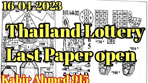 THAI <b>LOTTERY</b> 3up Direct set 16-03-<b>2023</b> | THAI <b>LOTTERY</b> RESULT TODAY | THAI <b>LOTTERY</b> | <b>Thailand</b> lotteryThai <b>Lottery</b> 3UP HTF Tass and Touch 16-3-2023 || Thai Lot. . Thailand lottery last paper 2023 november